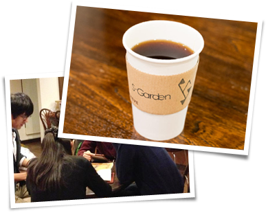 S-Gardenの楽しみ方